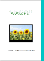 刊行物写真