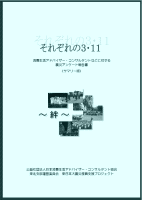 刊行物写真
