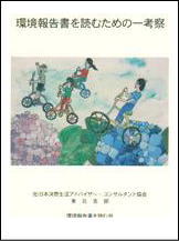 刊行物写真