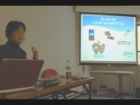 セミナー写真